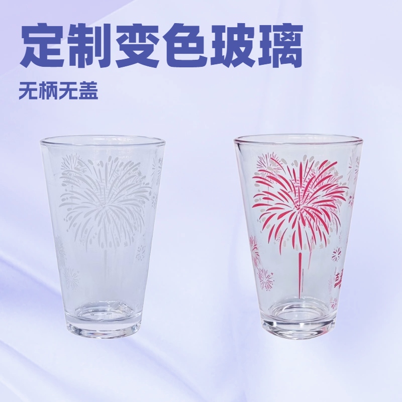 工厂定制加工变色MK国际，热变，冷变