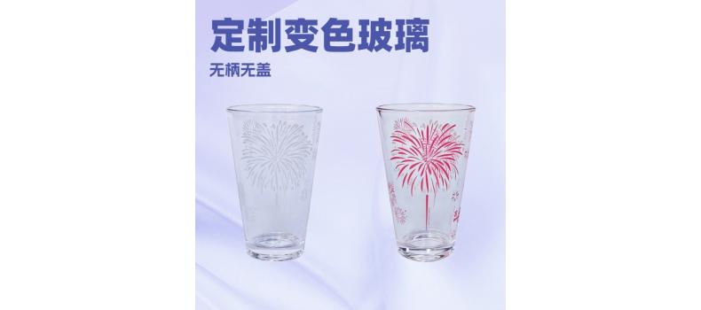 工厂定制加工变色MK国际，热变，冷变